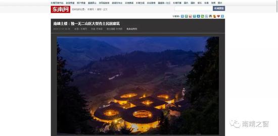 东南网