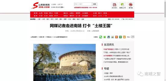 山西新闻网