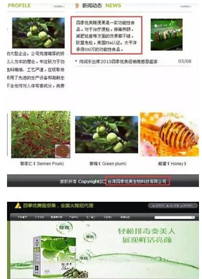 厦门一公司生产随便果被罚1403万含有强力泻