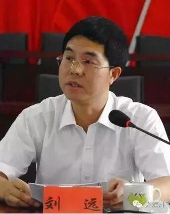 漳州公布人事任免 刘远兼任漳州市委政法委书记