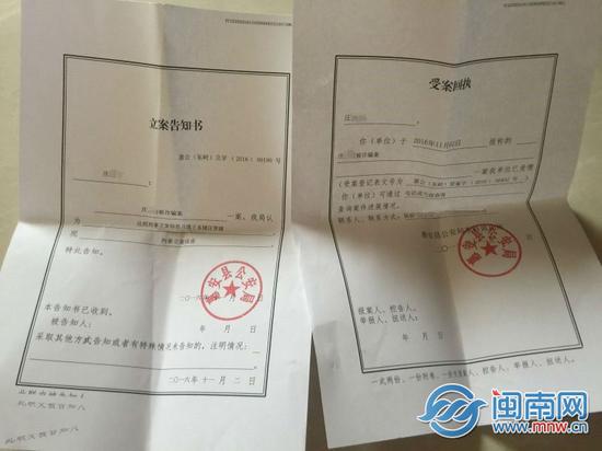 受案回执单、立案告知单。.jpg