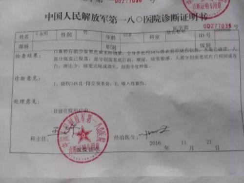 医院诊断证明书2