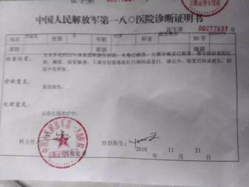 医院诊断证明书