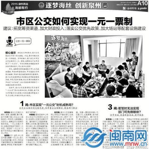 【公交公司】