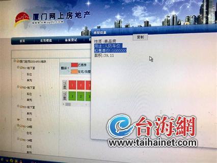 厦门岛外一个车位报批100万定价引争议