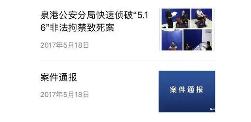 通报称,5月16日下午,泉港公安分局接到报警:泉港山腰中心工业区一大厦附近,马路边有一男性青年死亡。