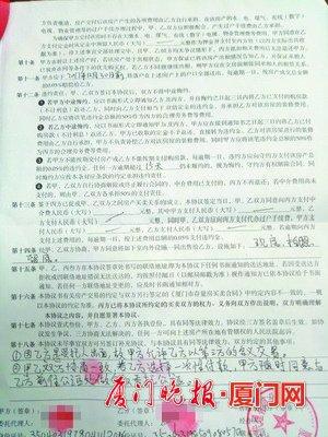 ■黄某伪造的房屋买卖合同。