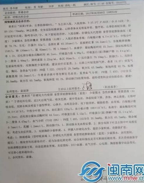 相关诊断,检查报告单