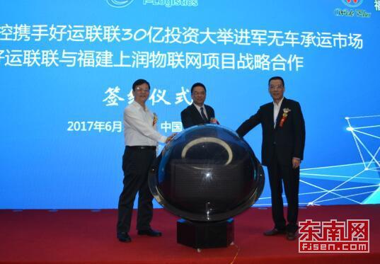 签约仪式现场