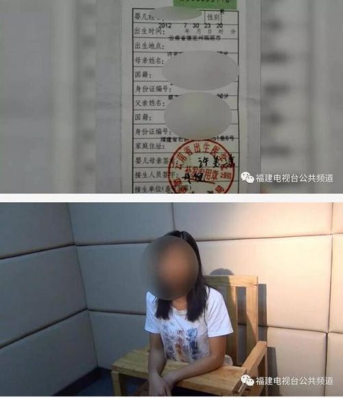 石狮一女子为给抱养孩子上户口 竟然网购假出