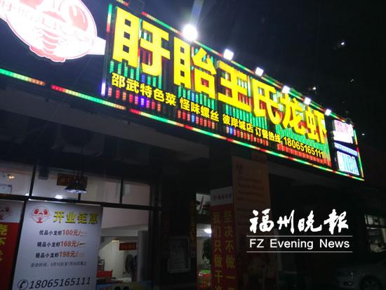 小龙虾为何成福州餐馆“鸡肋”? 利润太低是主因