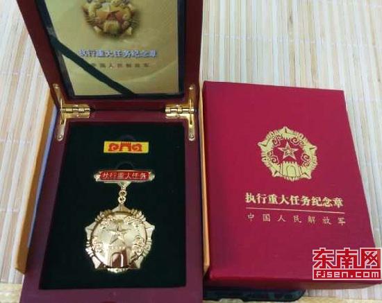 韩征华荣获的中国人民解放军执行重大任务纪念章