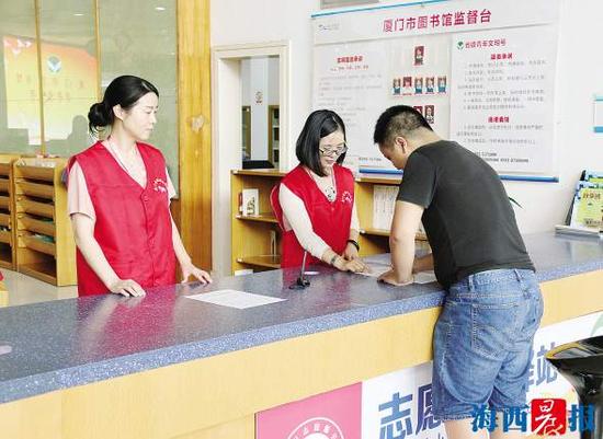 厦门市图书馆志愿服务有特色 驿站服务辐射各