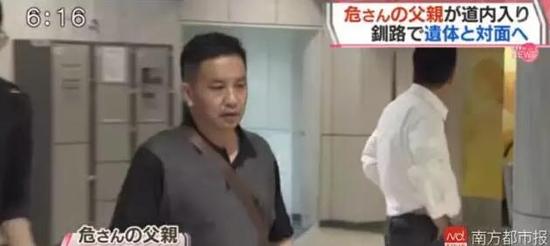 危秋洁父亲已抵达日本：我爱她我要接她回家