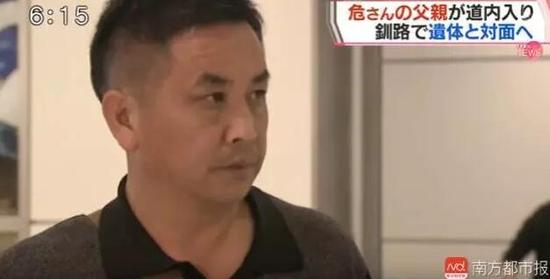 危秋洁父亲已抵达日本：我爱她我要接她回家