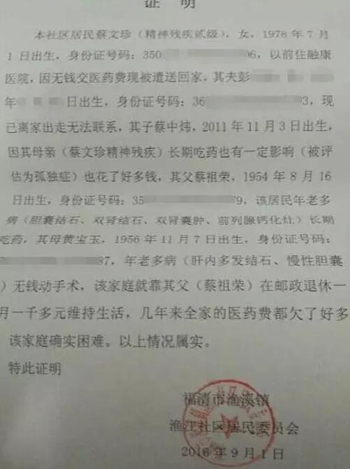 外婆为给外孙治病一天仅吃一元饭 现病重无钱