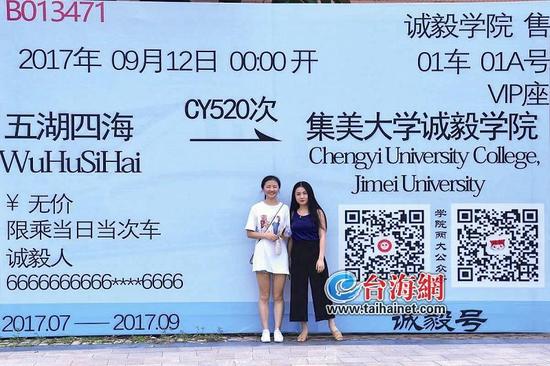 集美学村各高校迎新出新招 扫二维码新生可完成报到