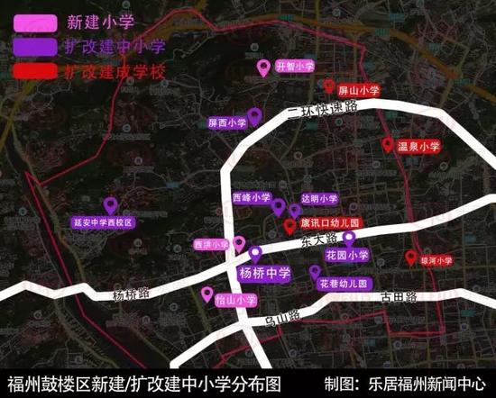 鼓楼区部分新改扩建学校分布图(来源:乐居福州)