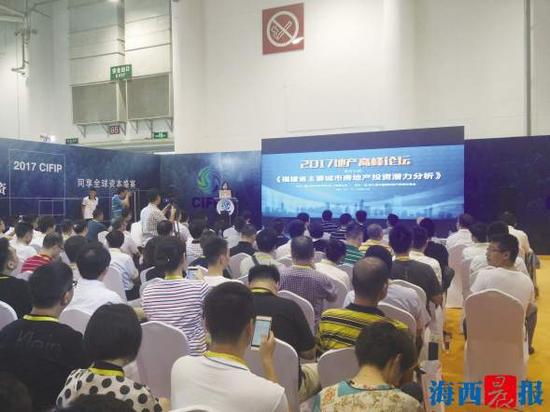 第九届中国国际地产投资交易会2017年地产高峰论坛现场图。