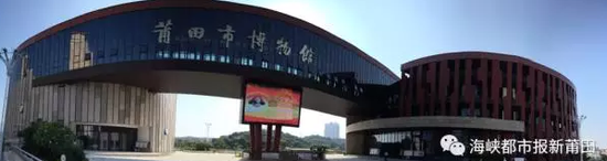 开馆中的博物馆一些市民已经在里面参观,莆田市博物馆的前世今生。