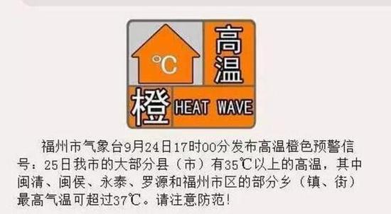 而微信朋友圈热传的天气预告:福州明天40℃?后天41℃?