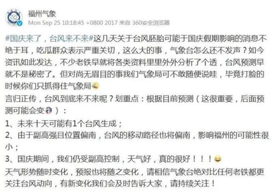 恩!总之小编会时刻关注台风动向,有新变化我们会及时告诉大家,请持续关注!