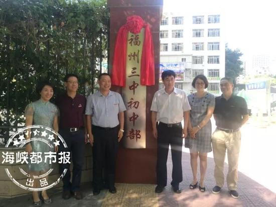 市教育局相关领导、福州三中和十九中校领导在十九中校门口合影