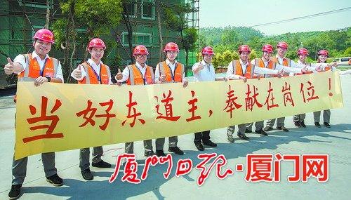 动员职工参与服务厦门会晤立功竞赛活动