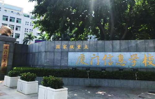 冰心曾为厦门小学题写校名 厦不少校名题字出自名家_新浪福建_新浪网