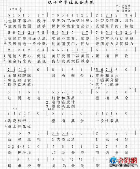 垃圾曲谱大全_垃圾分类图片大全
