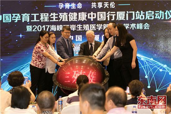 中国孕育生殖健康中国行厦门站正式启动
