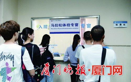 -心血管病医院设置马拉松体检窗口。