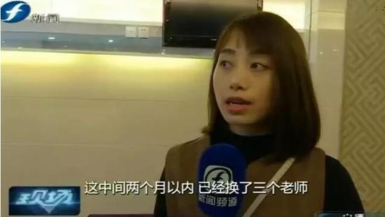 在采访中,记者了解到与翁女士有相同遭遇的还有很多家长,他们的孩子都是在这家名叫菲特力健身会所里参加拉丁舞培训。