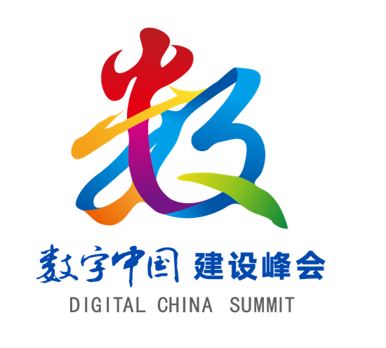 数字中国创新大赛 数字政府赛道决赛收官 新浪福建 新浪网