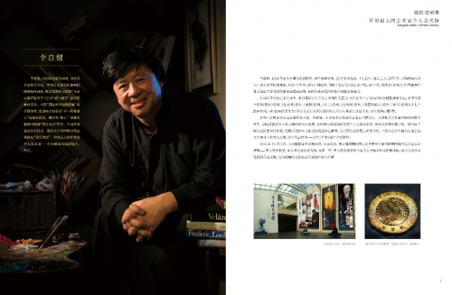 内页展示:世界最大的艺术家个人美术馆