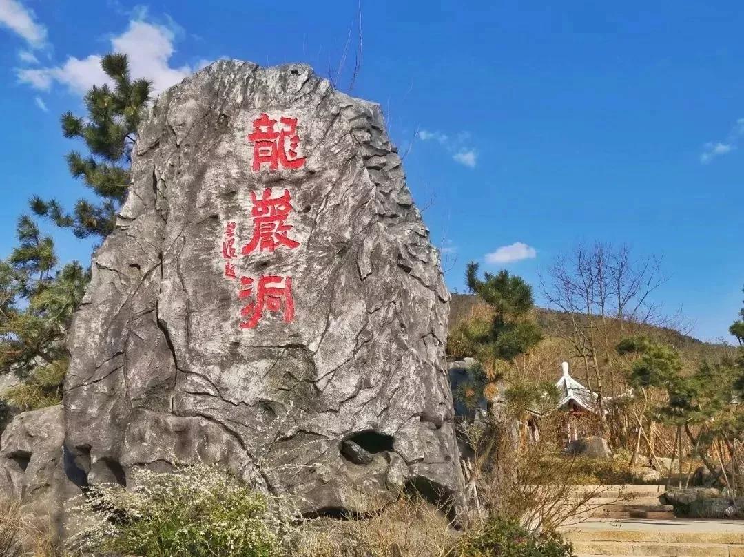 龙岩洞公园