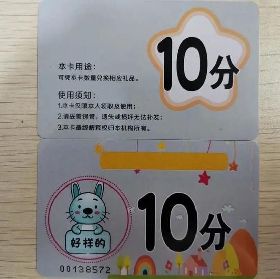 精心设计的积分卡
