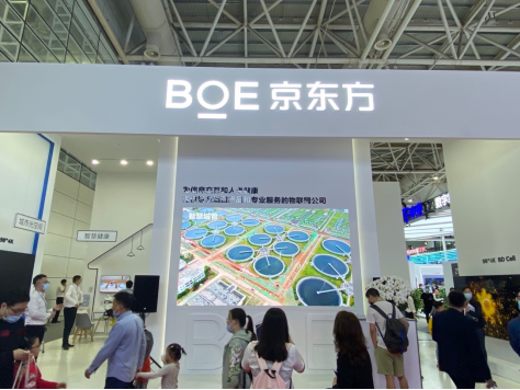 BOE（京东方）亮相第四届数字中国建设峰会成果展