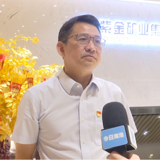紫金矿业集团黄金珠宝有限公司党支部书记、副总经理 林志祥