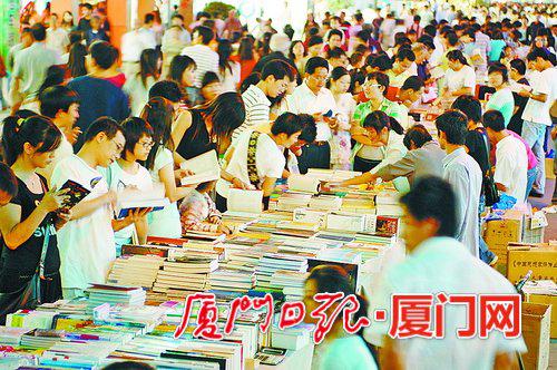 厦门有着深厚的阅读文化底蕴。图为在中山路举办的鹭岛书市。(资料图)