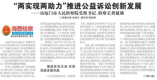 公益诉讼制度发展 f2fd-hxhyium4721737.jpg