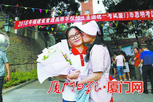 家长与考生开心地抱在一起。(本报记者姚 凡摄)