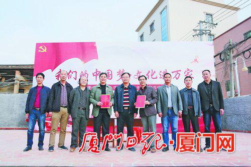 翔安区内厝镇牵手市文化馆深化党建活动推进乡村振兴