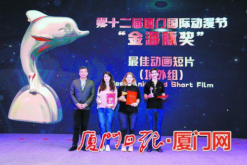 本届动漫节“金海豚奖”征集到54个国家和地区的3116部动漫作品。图为颁奖典礼现场。(动漫节组委会供图)
