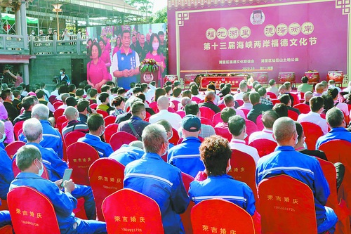 湖里区举办第十三届海峡两岸福德文化节和各种交流活动,深化两岸同胞情谊。(湖里区委统战部 供图)
