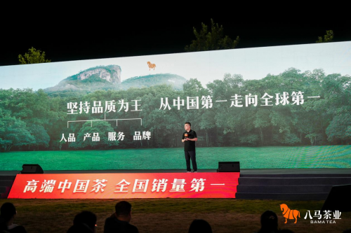 △国家级非遗传承人、八马茶业董事长王文礼进行《品质为王,从领先到第一》主题演讲(八马茶业供图)