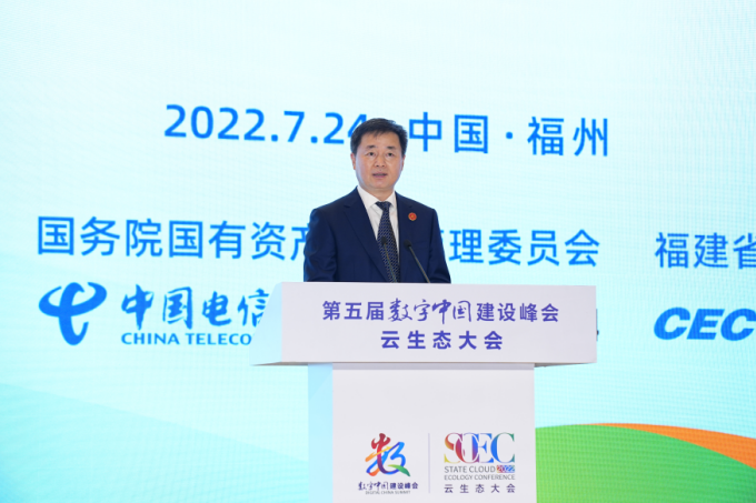 共铸国云 智领未来 第五届数字中国建设峰会·云生态大会成功举办