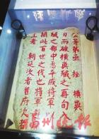 《平远台勒功铭》残碑。