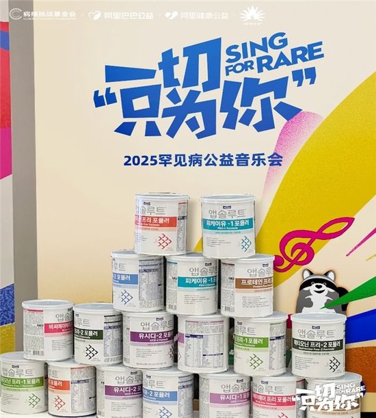 先天性代谢异常患儿所需的特殊医学用途配方奶粉
