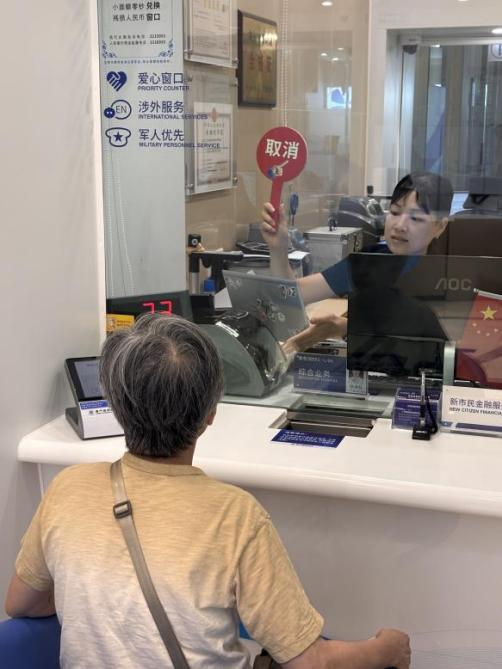 厦门国际银行珠海分行营业部正通过“取消牌”为老年客户办理业务